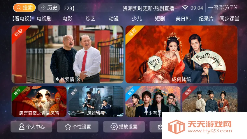 һ��ӰԺTV���Ӱ氲׿���ֻ����ͼ0