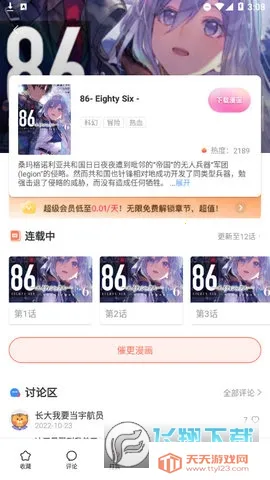 boylove�����ֻ���v1.3.0 �ٷ������ͼ2