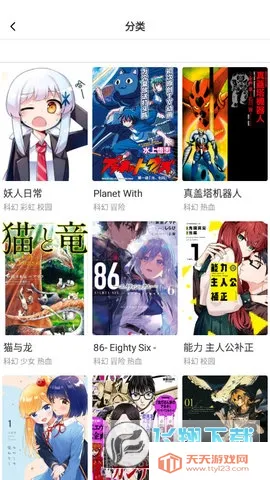 boylove�����ֻ���v1.3.0 �ٷ������ͼ0