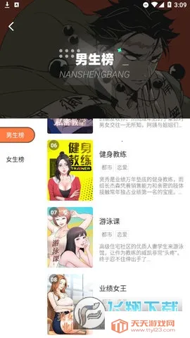 boylove�����ֻ���v1.3.0 �ٷ������ͼ1