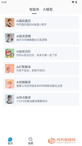 ����AI�����ֻ���