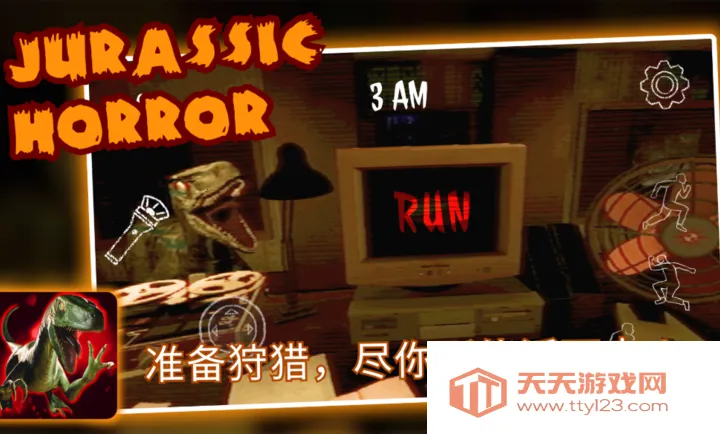 侏罗纪恐怖:恐龙狩猎安卓版手机版v1.0.7 手机版截图2