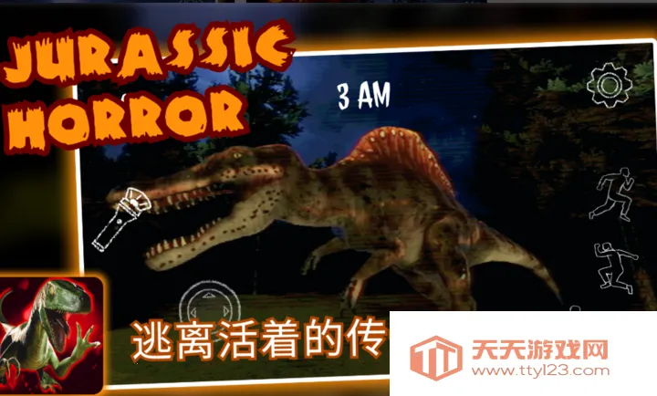 侏罗纪恐怖:恐龙狩猎安卓版手机版v1.0.7 手机版截图1