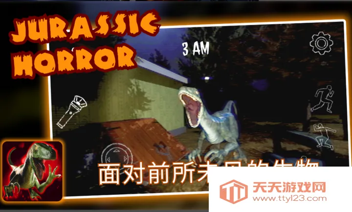 侏罗纪恐怖:恐龙狩猎安卓版手机版v1.0.7 手机版截图0