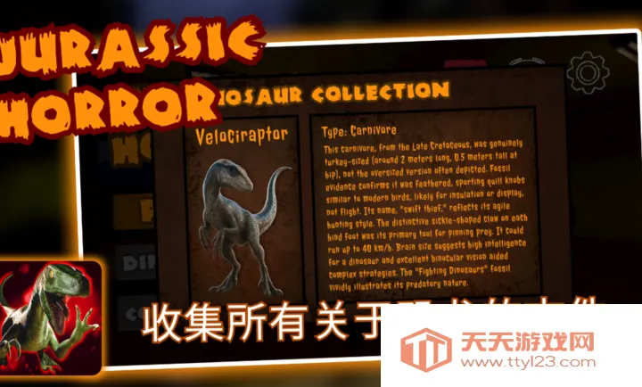 侏罗纪恐怖:恐龙狩猎安卓版手机版v1.0.7 手机版截图3