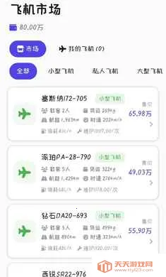 ��������(�ɻ���Ӫ��Ϸ)v0.0.1 �ֻ����ͼ0