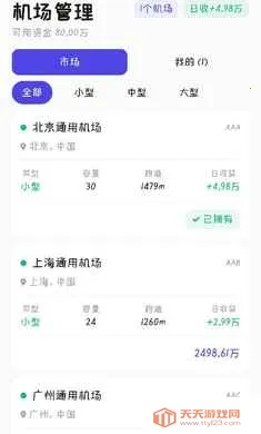 ��������(�ɻ���Ӫ��Ϸ)v0.0.1 �ֻ����ͼ1