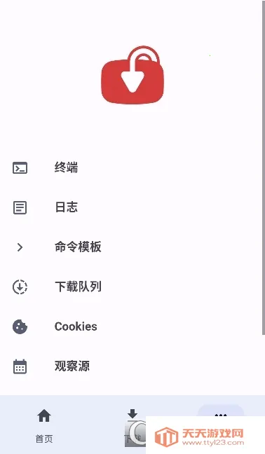 YTDLnis2026�ٷ�����v1.8.7.3 �ֻ����ͼ0