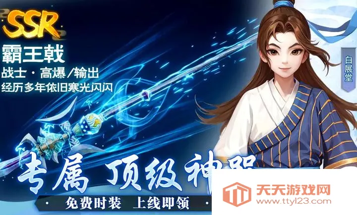 武林外传:十年之约2026官方最新版本v1.0.1 免费版截图2