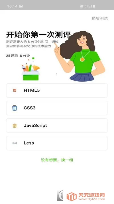 ����������3.7.0�ƽ��v1.1 �ֻ����ͼ0