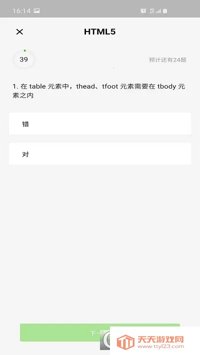 ����������3.7.0�ƽ��v1.1 �ֻ����ͼ2