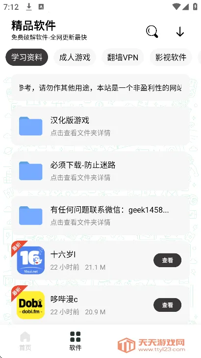 ����������3.7.0�ƽ��v1.1 �ֻ����ͼ3