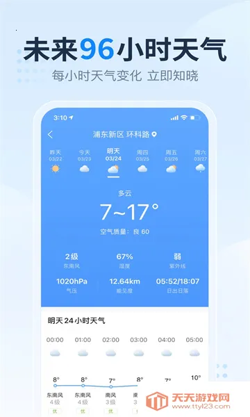 2345������ԭ��v11.2.0 �ֻ����ͼ0