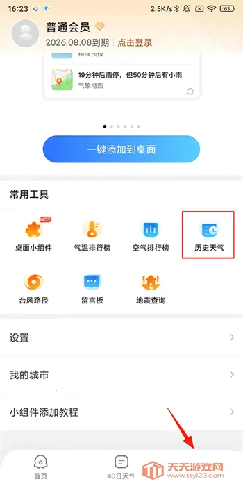 2345������ԭ��