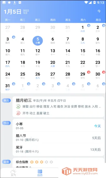 2345������ԭ��v11.2.0 �ֻ����ͼ2