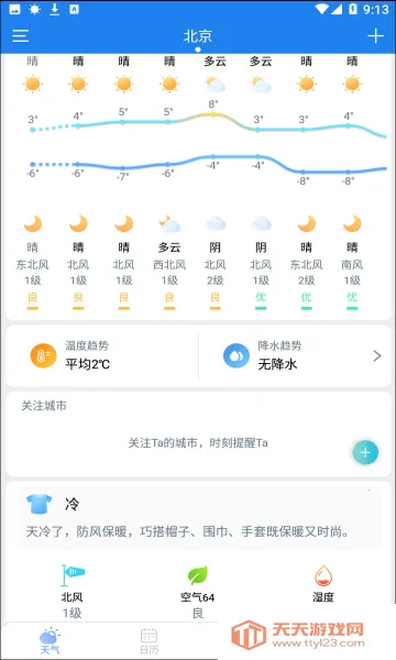 2345������ԭ��v11.2.0 �ֻ����ͼ3