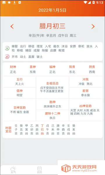 2345������ԭ��v11.2.0 �ֻ����ͼ4