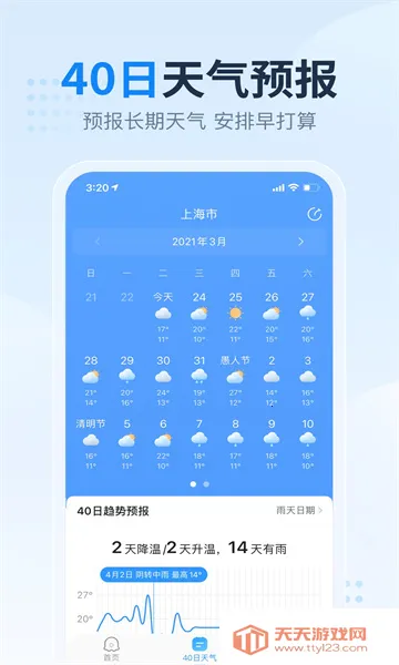 2345������ԭ��v11.2.0 �ֻ����ͼ1