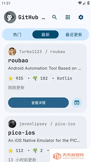 GitHub Store(GitHubӦ���̵�)v1.6.2 �ٷ������ͼ1