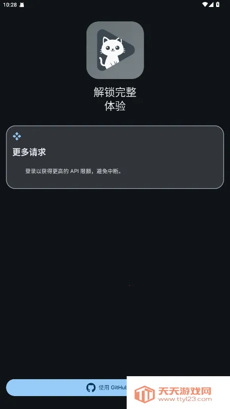 GitHub Store(GitHubӦ���̵�)