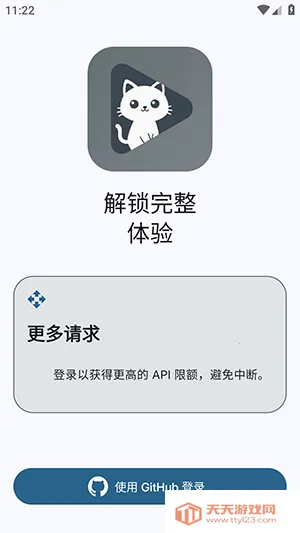 GitHub Store(GitHubӦ���̵�)v1.6.2 �ٷ������ͼ3