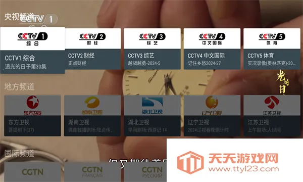 �ҵĵ���tv���ͼ2