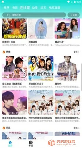 ����Ӱ��2026���°汾��ͼ0