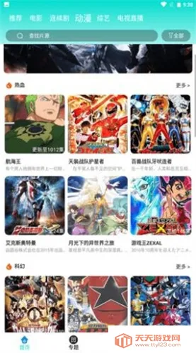 ����Ӱ��2026���°汾��ͼ2