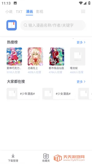 ����С˵2026���°汾v0.8.1 ��׿���ͼ2