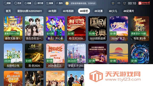 ����Ӱ��TV2026���°汾��ͼ2