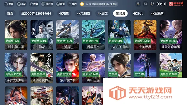 ����Ӱ��TV2026���°汾��ͼ0