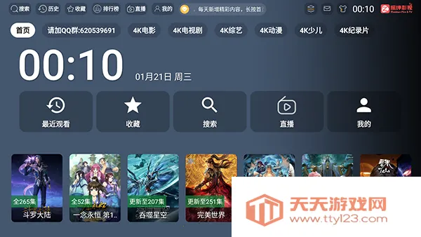 ����Ӱ��TV2026���°汾��ͼ3