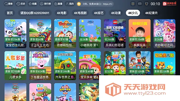 ����Ӱ��TV2026���°汾��ͼ1