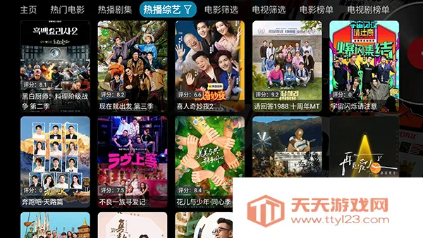 影视仓TV电视版(电视影视软件)v6.1.8 手机版截图1