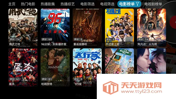 影视仓TV电视版(电视影视软件)v6.1.8 手机版截图0