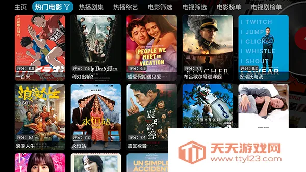 影视仓TV电视版(电视影视软件)v6.1.8 手机版截图2