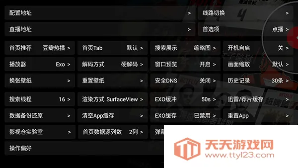 影视仓TV电视版(电视影视软件) 影视仓TV电视版(电视影视软件)