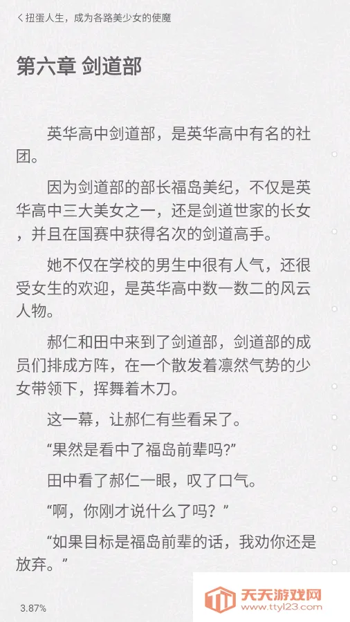 ������С˵�޻�Ա��(С˵�Ķ�����)