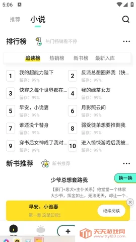 ������С˵�޻�Ա��(С˵�Ķ�����)v3.4 �ٷ������ͼ2