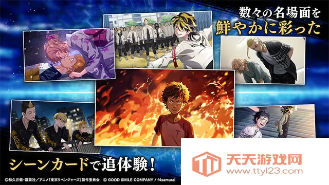 东京复仇者UNLIMITED2026最新版本v1.0.3 官方正版截图0