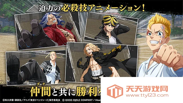 东京复仇者UNLIMITED2026最新版本v1.0.3 官方正版截图3