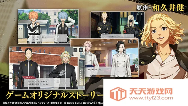 东京复仇者UNLIMITED2026最新版本v1.0.3 官方正版截图4