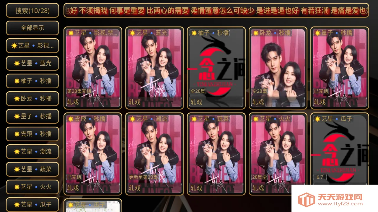 ����Ӱ�������ֻ���v5.0.47_1 �ֻ����ͼ3