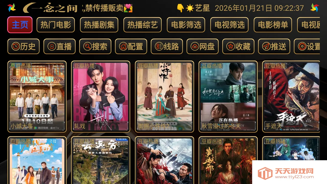 ����Ӱ�������ֻ���v5.0.47_1 �ֻ����ͼ1