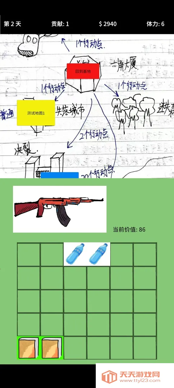 ���ڶ�ĩ�Ѵ�(����̽��������Ϸ)v0.1 ��׿���ͼ2