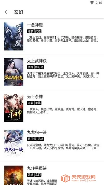 ����С˵(С˵�Ķ�ƽ̨)v1000 �ֻ����ͼ1