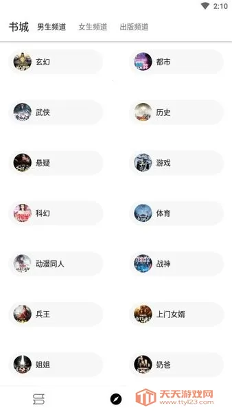 ����С˵(С˵�Ķ�ƽ̨)v1000 �ֻ����ͼ2