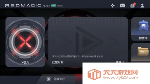 ��ħ��Ϸ�ռ�2026�ٷ����°汾v7.3.8 ��׿���ͼ0