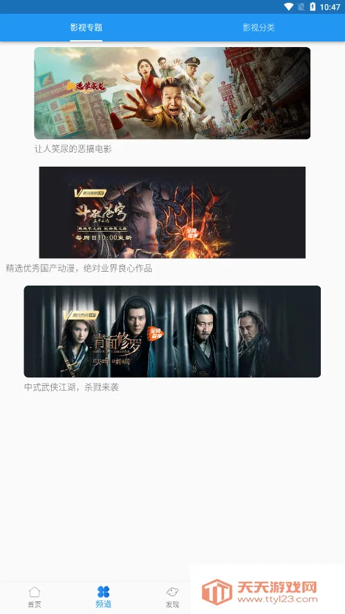 图图影视电视安卓版手机版 图图影视电视安卓版手机版