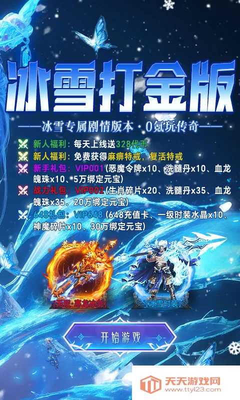 狼烟-Online(传奇免费游戏)v1.0.2 手机版截图1